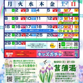 calender_202006