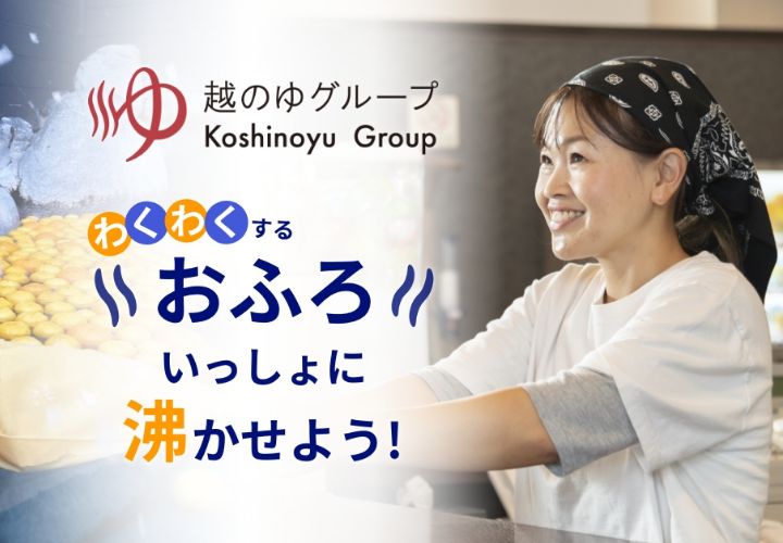 中途採用