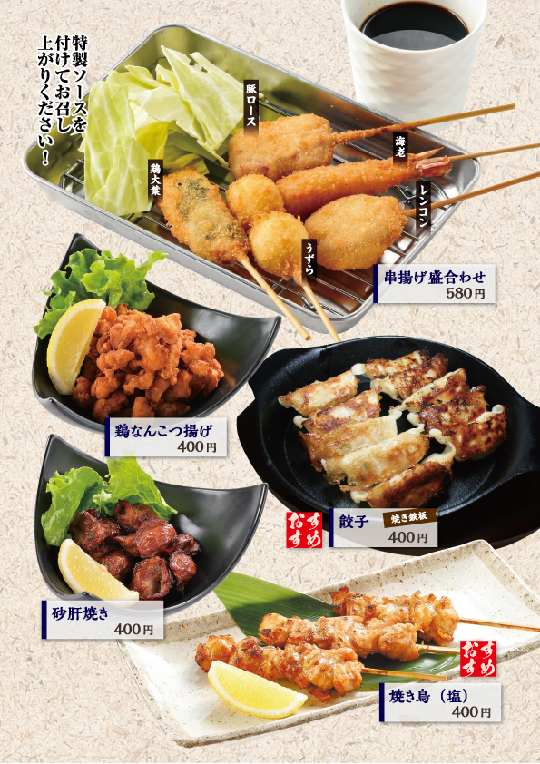 お食事処 越のゆ敦賀店