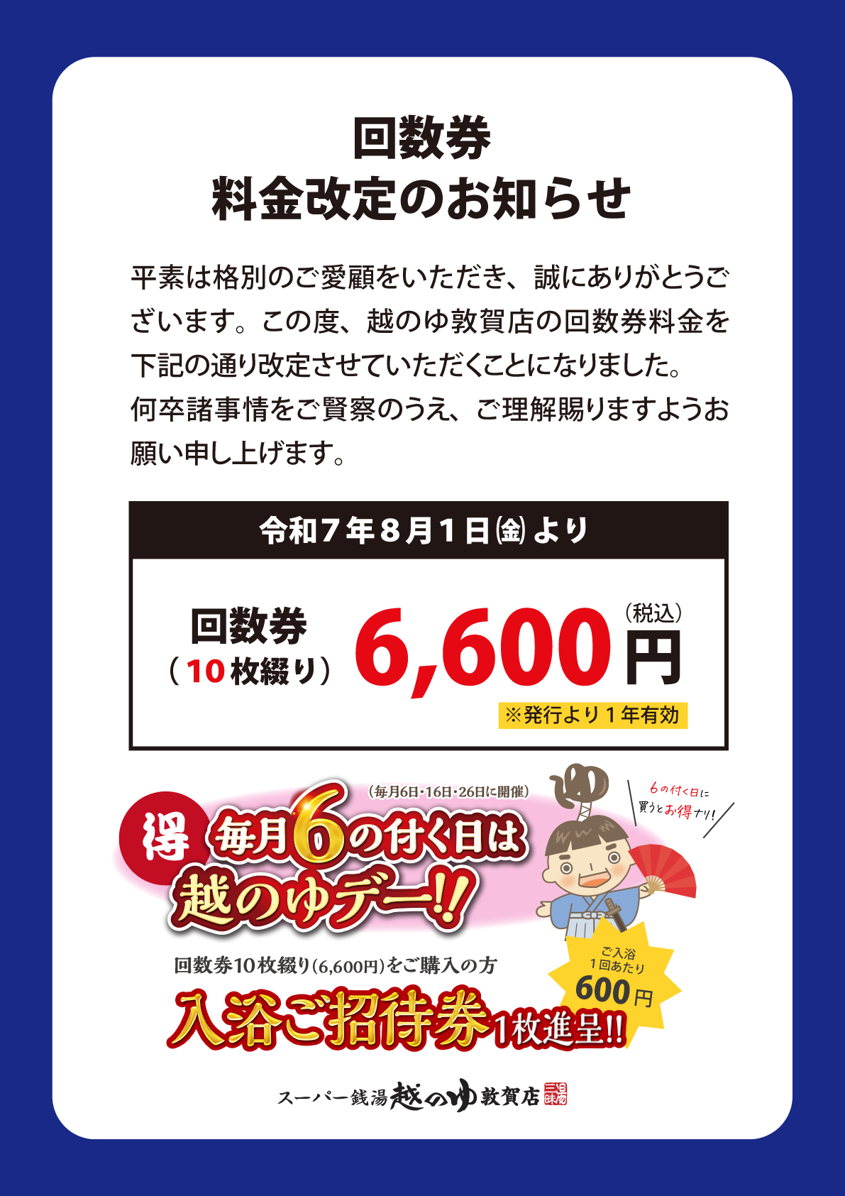 法典の湯 入館回数券 10枚つづり 2025年最新】法典の湯の人気アイテム - メルカリ